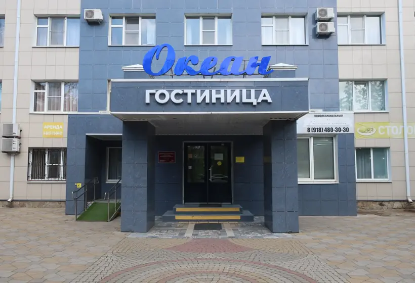 Гостиница «Океан» ООО «Гранд Элит»