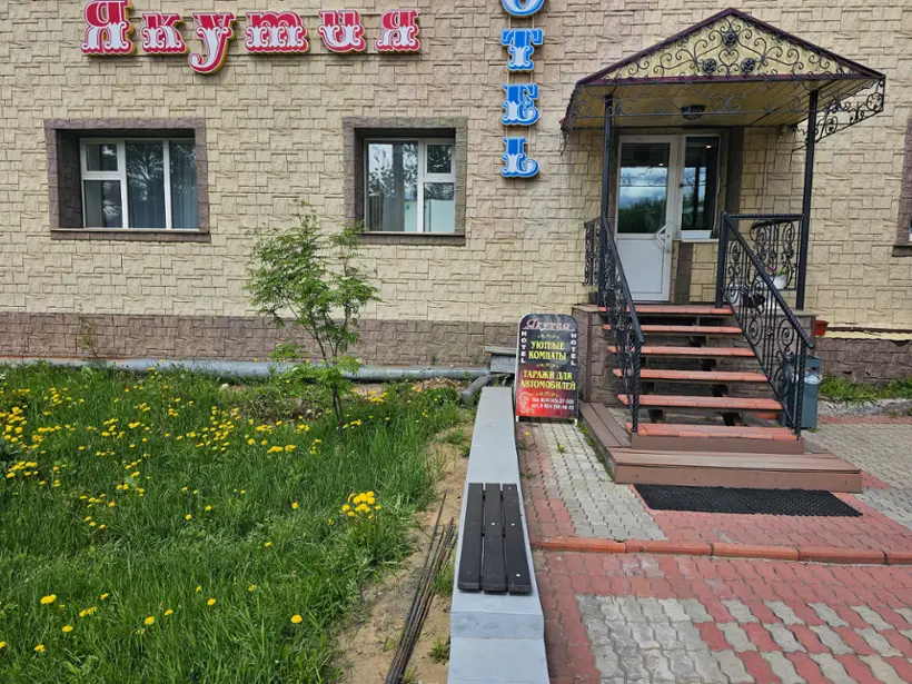 Отель «Якутия»