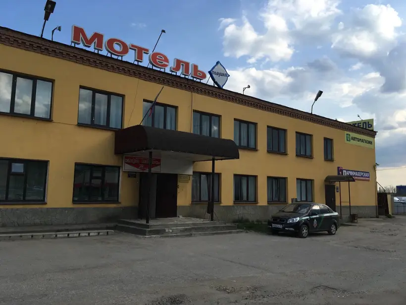 Мотель «Подушка» ООО «Айсберг»