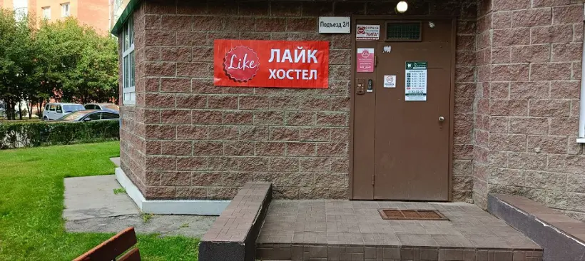Хостел Лайк Тольятти