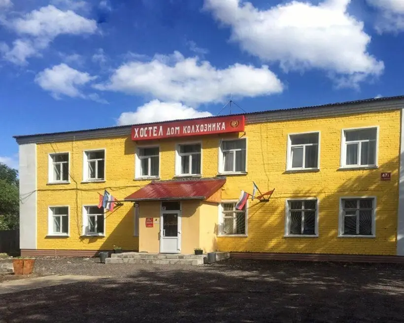 Хостел "Дом колхозника"