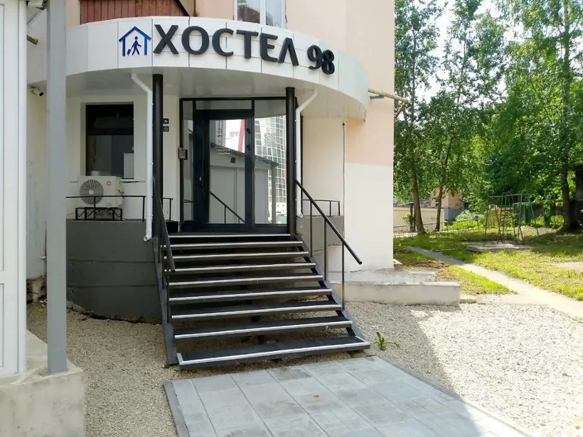«Хостел 98»