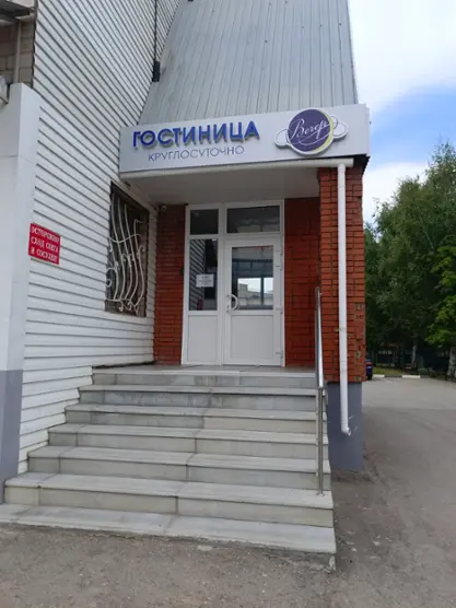 Гостиница "Вечер" ИП Лагутина Валентина Ивановна