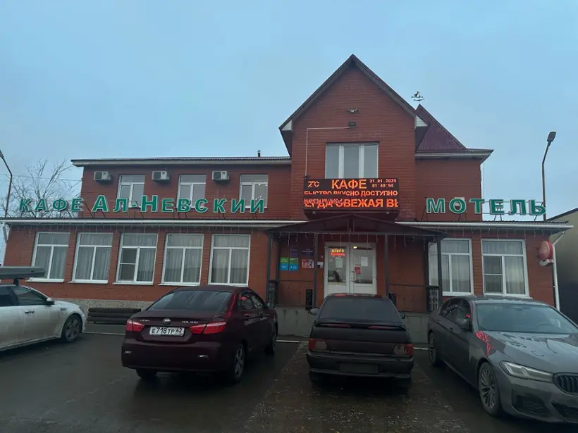 Мотель "Ал-Невский" ИП Зулалян Арман Размикович