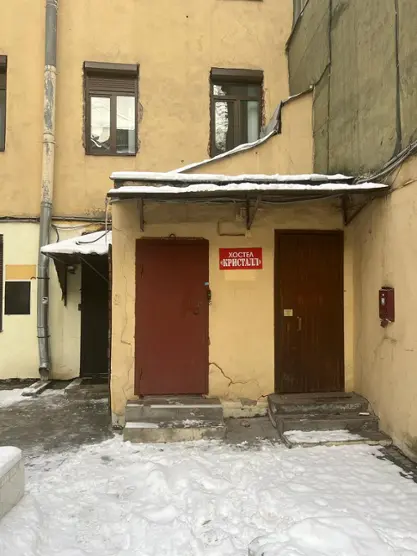 Хостел «Кристалл»