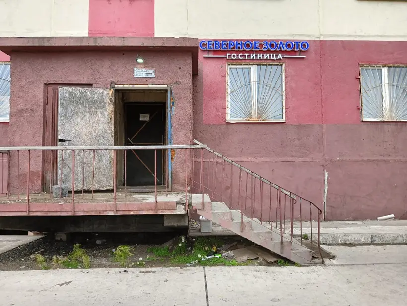Гостиница Северное Золото