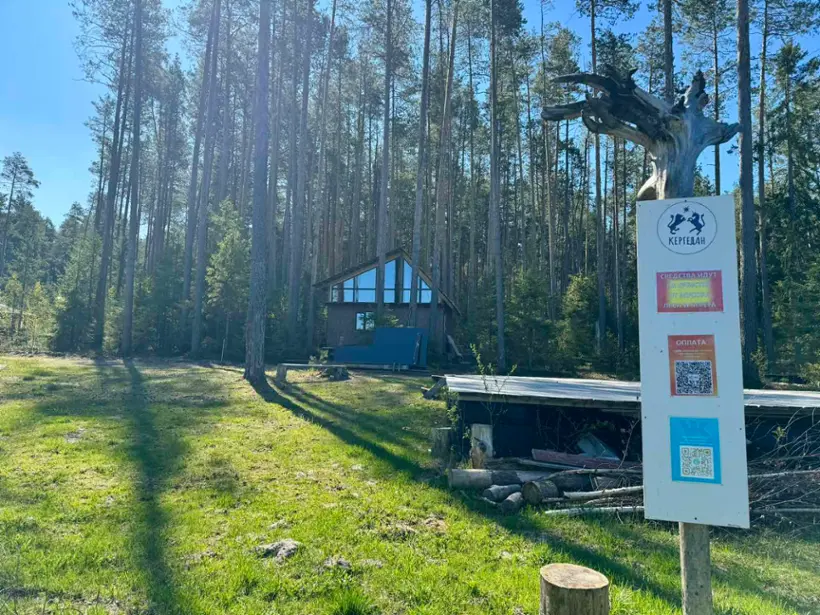 Турбаза Кергедан Клад Ермака