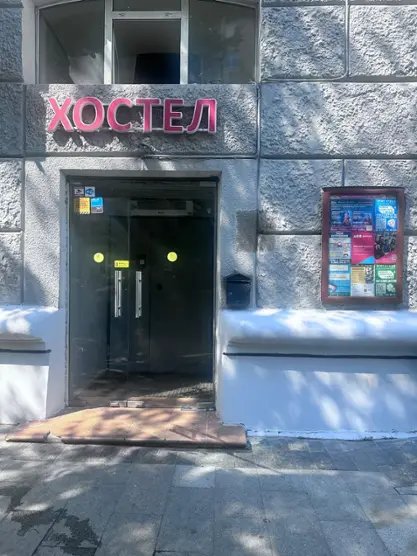 Хостел Автор Павелецкая