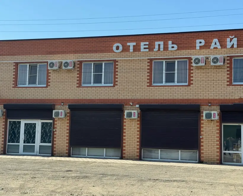 Отель "Рай"