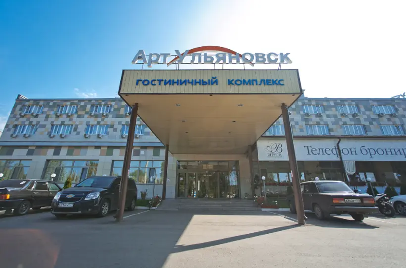 Гостиничный комплекс  «Арт-Ульяновск» ИП Егоров А.П.
