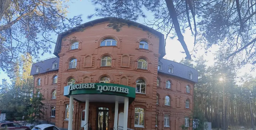 Гостиница "Лесная Поляна"