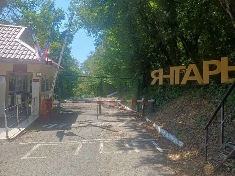 ФИЛИАЛ "САНАТОРИЙ "ЯНТАРЬ" ФЕДЕРАЛЬНОГО ГОСУДАРСТВЕННОГО БЮДЖЕТНОГО УЧРЕЖДЕНИЯ "САНАТОРНО-КУРОРТНЫЙ КОМПЛЕКС "СОЧИНСКИЙ" МИНИСТЕРСТВА ОБОРОНЫ РОССИЙСКОЙ ФЕДЕРАЦИИ