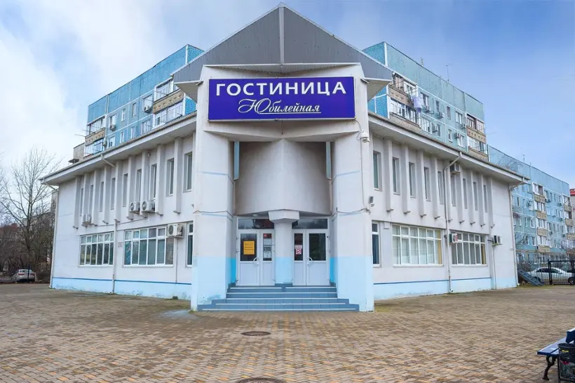 ГОСТИНИЦА "ЮБИЛЕЙНАЯ" 
