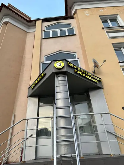 Хостел Дюжина ИП Субханкулов Р.Р.
