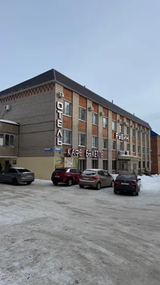 Отель "Рубин"