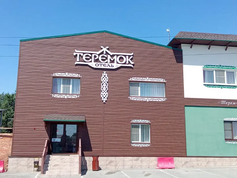 «Теремок»