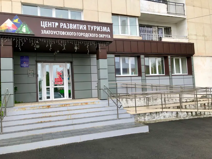 Хостел «Комплекс центр развития туризма» МАУ «ЦРТ ЗГО»