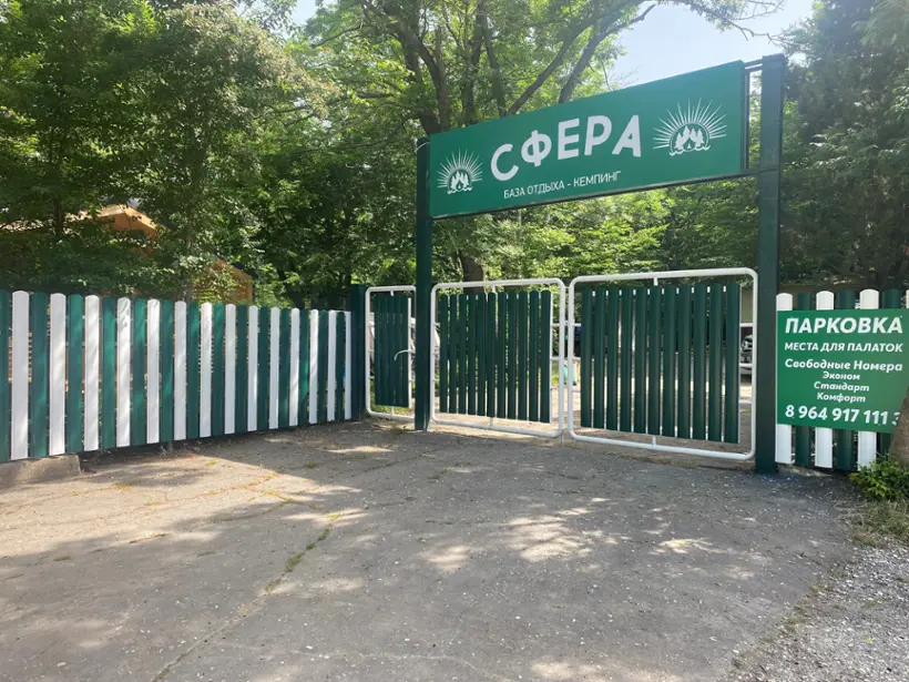 СФЕРА