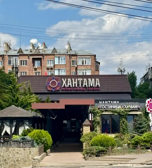 Гостиница "Хантама" ООО «Партнер»