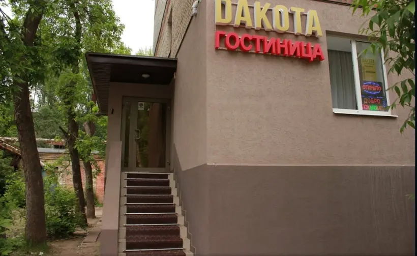Гостиница "Дакота"