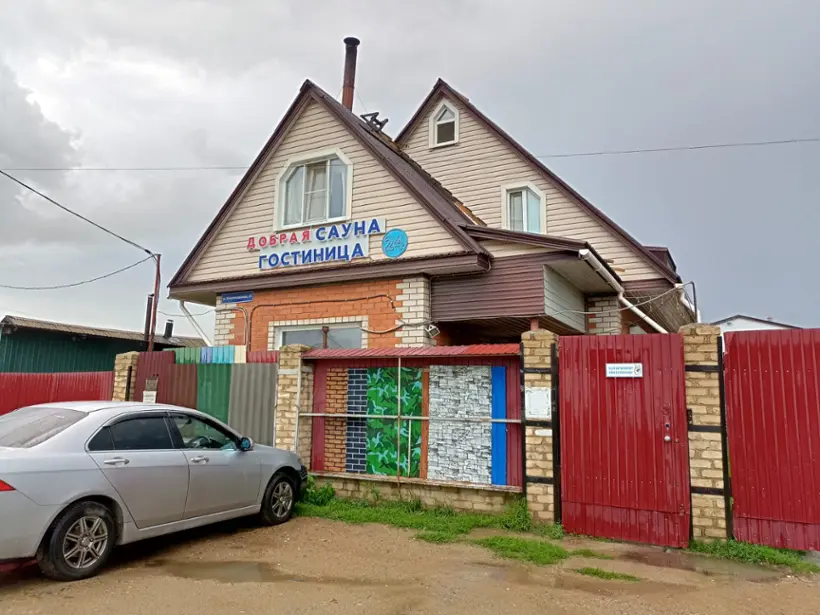 ГОСТИНИЦА ДОБРАЯ