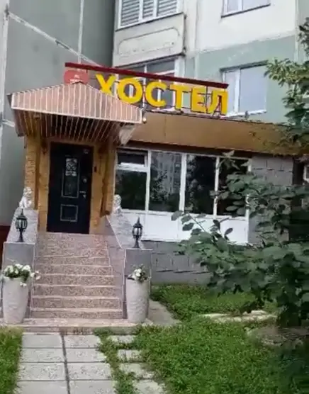 Как Дома