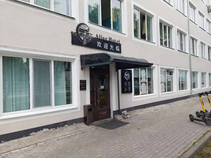 Alise Hotel