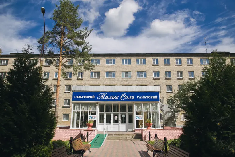 Акционерное общество "Санаторий "Малые Соли"