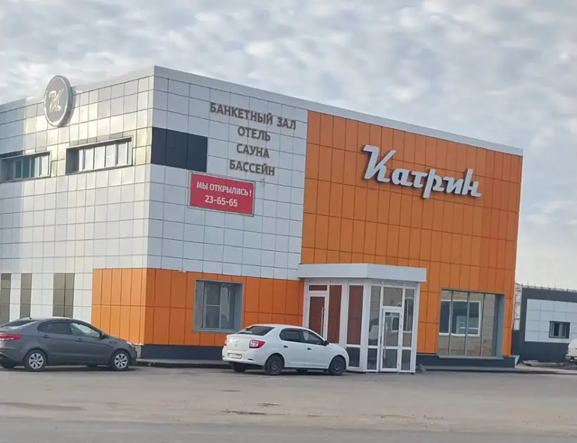 Гостиница "ле Катрин"