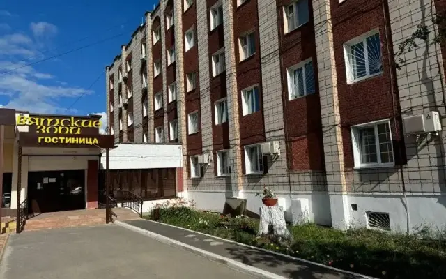 Гостиница «Вятские Зори» ООО «Медицинский центр «Здоровье»