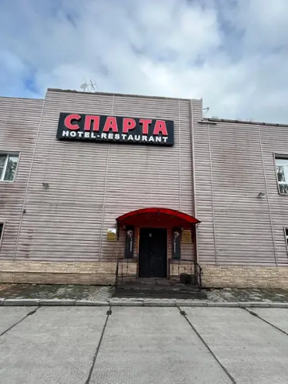 Гостиница «СПАРТА»
