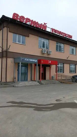 Гостиница "Сова" 