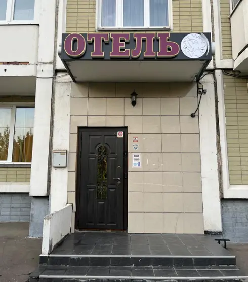 Отель "Сова" Лухмановская 