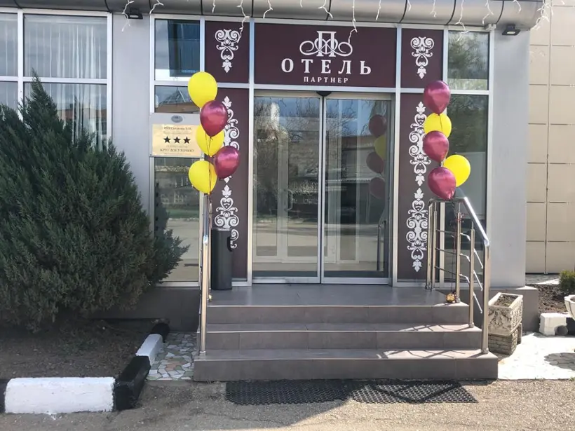 Отель "Партнер"