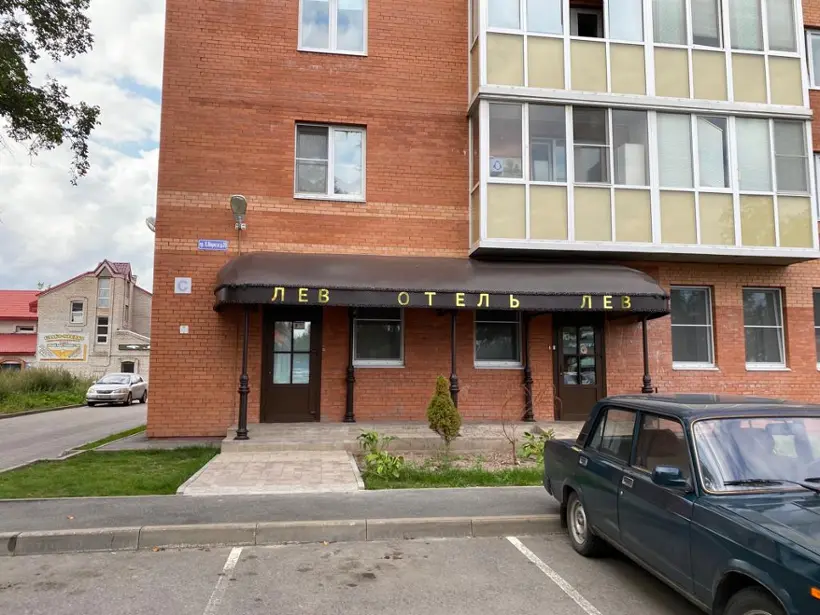 Отель "Лев"