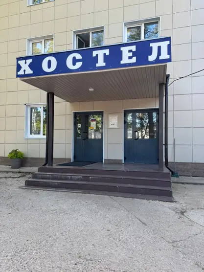 Хостел