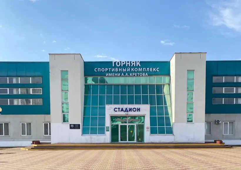 МУНИЦИПАЛЬНОЕ БЮДЖЕТНОЕ УЧРЕЖДЕНИЕ "СПОРТИВНЫЙ КОМПЛЕКС ГОРНЯК" ИМЕНИ АНАТОЛИЯ АЛЕКСЕЕВИЧА КРЕТОВА