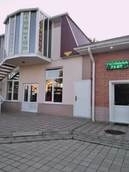 Гостиница "Кедр" 