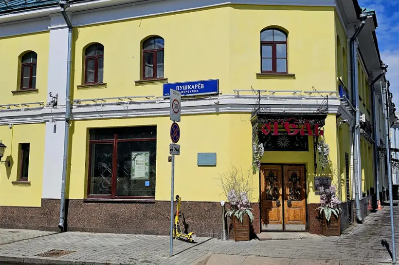 ГОСТИНИЦА "СРЕТЕНСКАЯ" ООО «ОТЕЛЬ «СРЕТЕНСКАЯ»