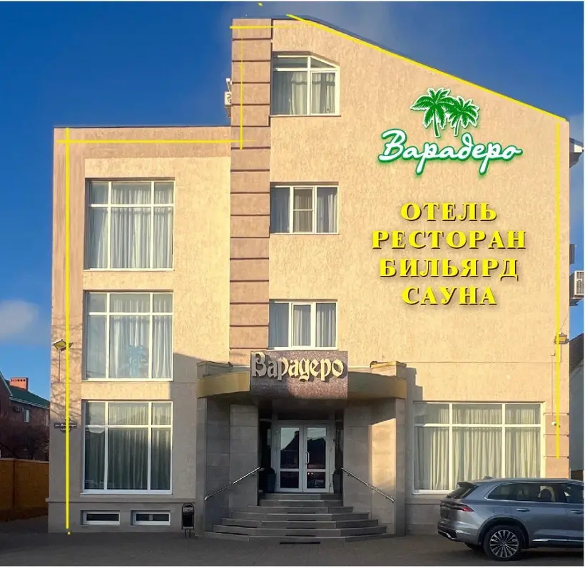 «Варадеро»                      