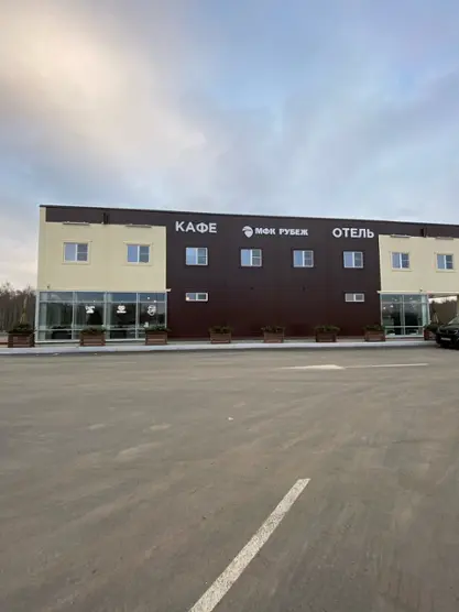 Отель «Рубеж»