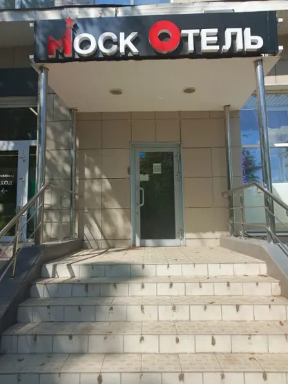 Городской отель «Москотель»