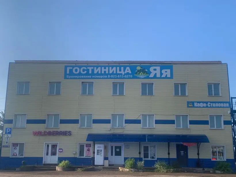 Гостиница "Яя" ИП Суменкова Н.М.