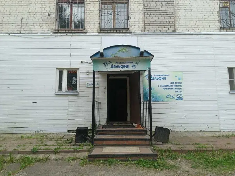Аквакомплекс "Дельфин"