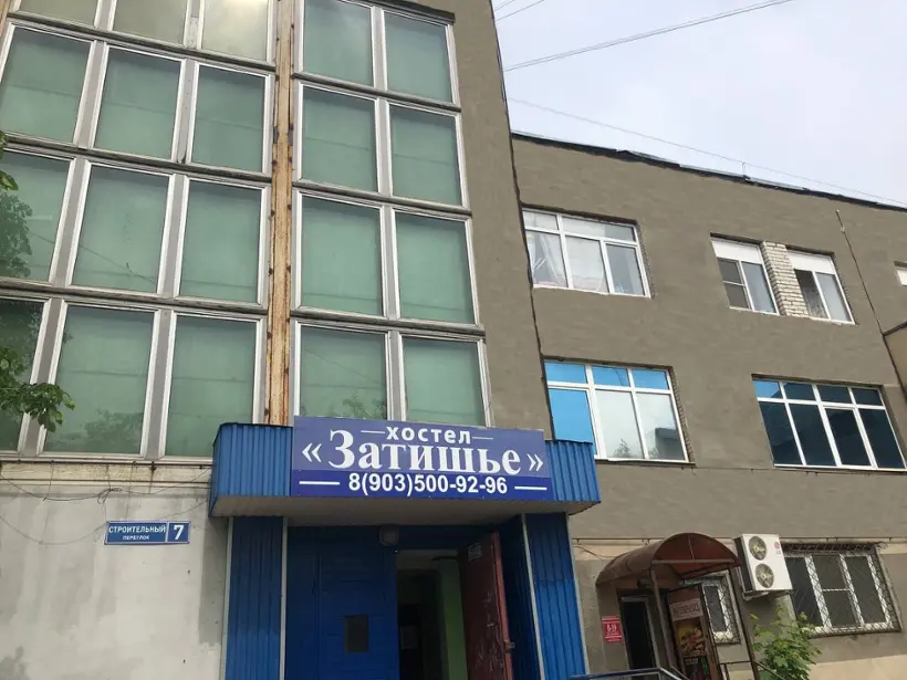Хостел «Затишье» ИП Егоршин В.Ю.