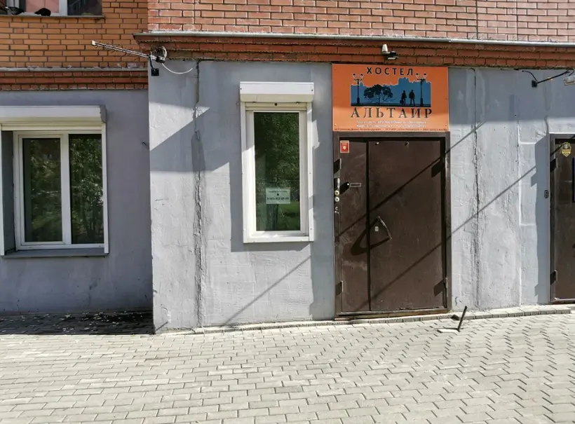 Альтаир