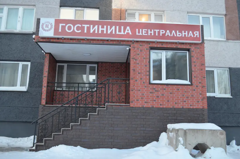 Гостиница "Центральная"