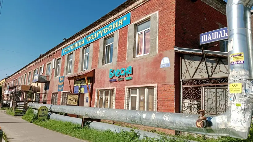 Гостиница «Ведруссия» 
