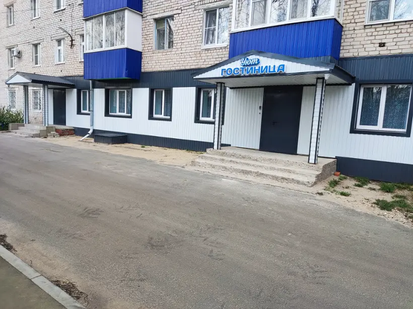 Гостиница "УЮТ"