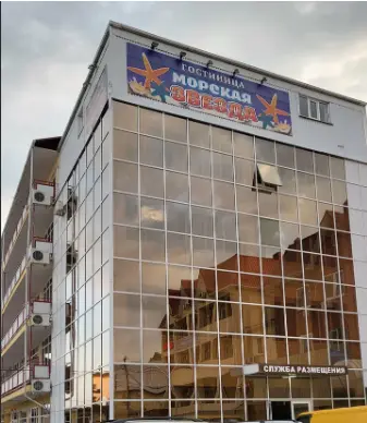 Гостиница "Морская звезда"